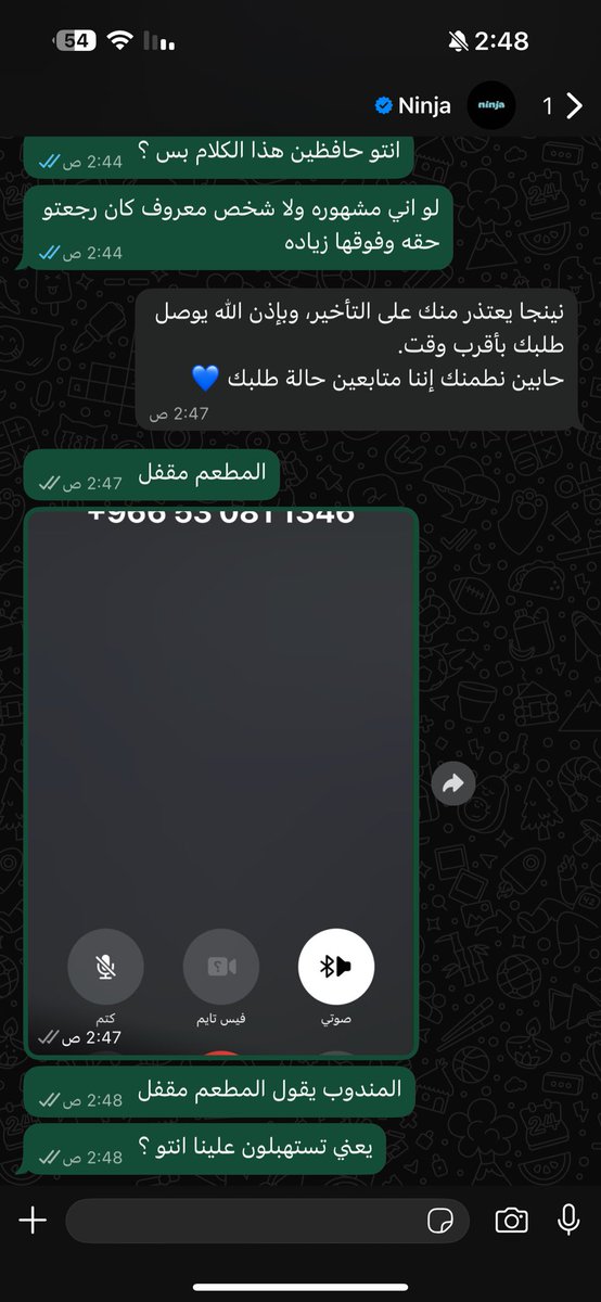Nooory1001's tweet photo. @Ninjaappksa المطعم مقفل ونينجا يقولون تم تعيين كابتن ومايبون يرجعون فلوسي ايش اسوي انا الان لا سحور زي الناس ولا فلوس https://t.co/9JGIh3M2qB