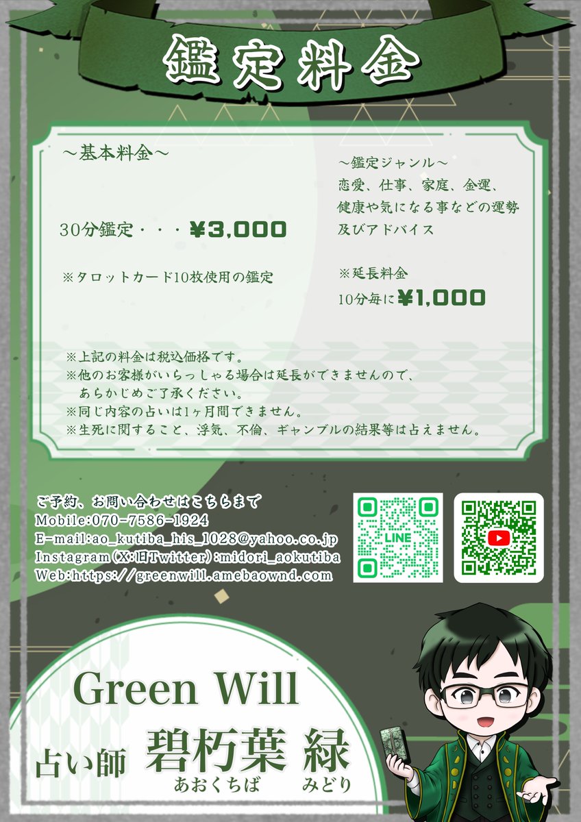 midori_aokutiba's tweet photo. 6月の予定です
今月も五島市勤労福祉センターでのタロット講座があります
鑑定ご希望の方は福江島内の方は対面、その他オンライン、電話での鑑定が可能です
前日までに電話、メール、LINE(https://t.co/hKZ4rLERAJ) 等にご連絡ください
#五島 #占い https://t.co/Nk2NUtm7mH
