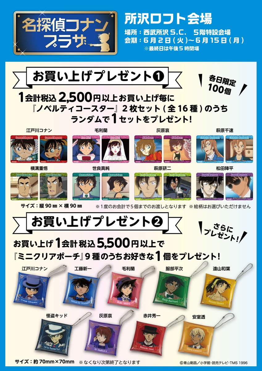 所沢ロフト会場】 6月2日(火)より所沢ロフト会場が期間限定OPEN