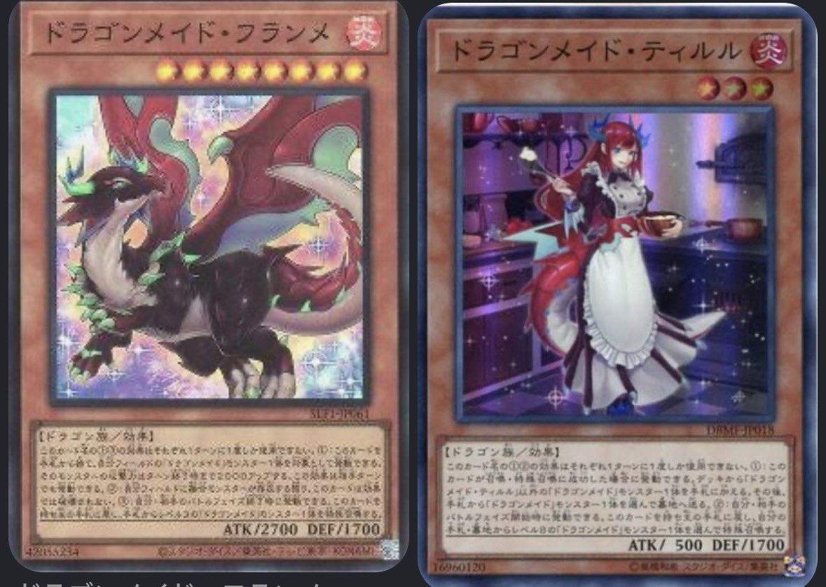 遊戯さん？ちのメイd… ドラゴンメイド