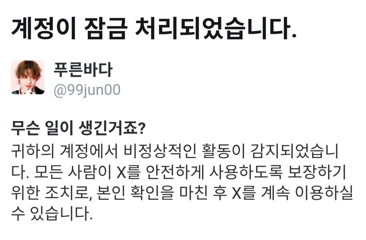 푸른바다 tweet media