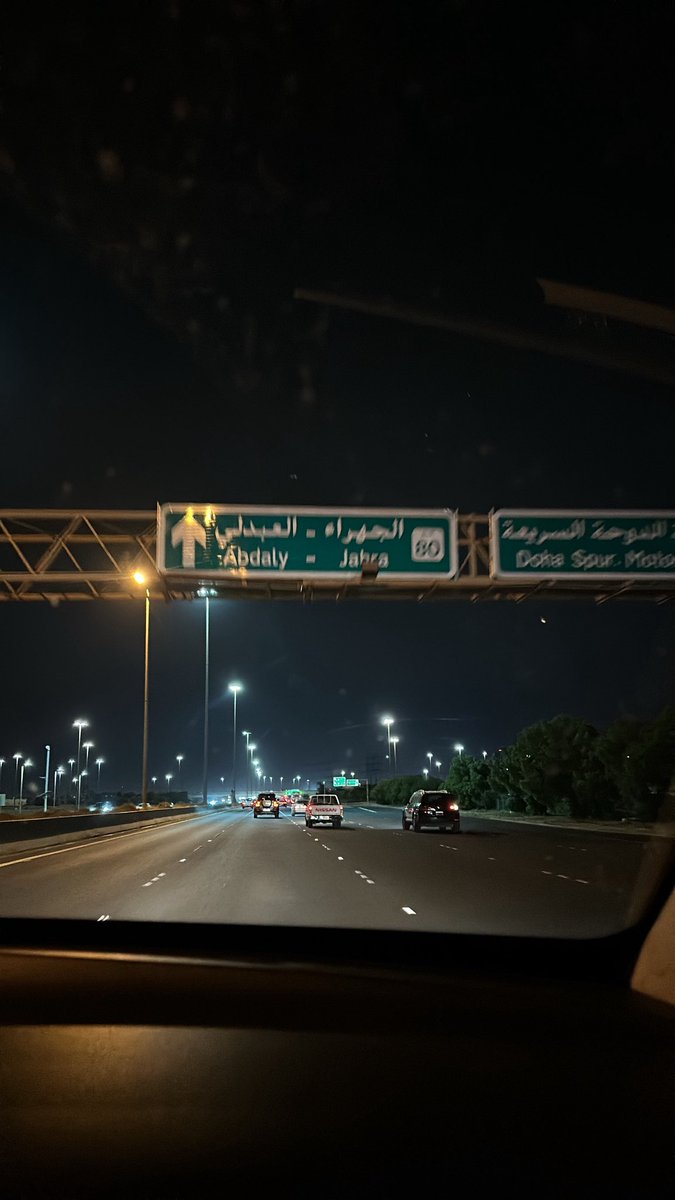 17___11's tweet photo. امانه .. يالنسيم اللي سرى في هجعة الغدراء
تباريحي .. لدارٍ من ورى (الجهراء) توديها

قبل ماتحضن ابراج الكويت .. وتنهي المسراء
دخيلك .. حطّها في ذمّة الخفجي .. وخليها ! https://t.co/PkLCbNUL7T