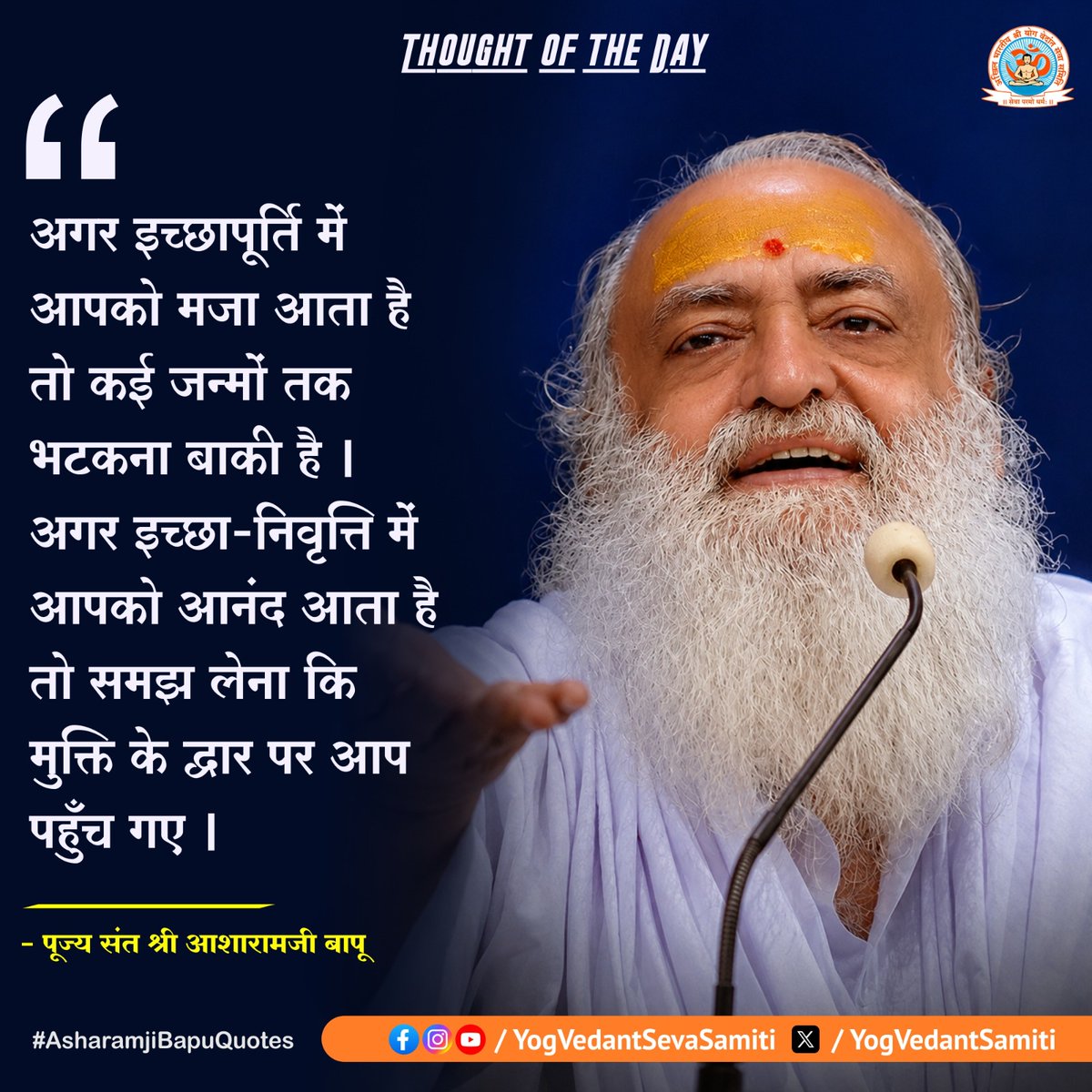 Akhil Bharatiya Yog Vedant Seva Samiti tweet media