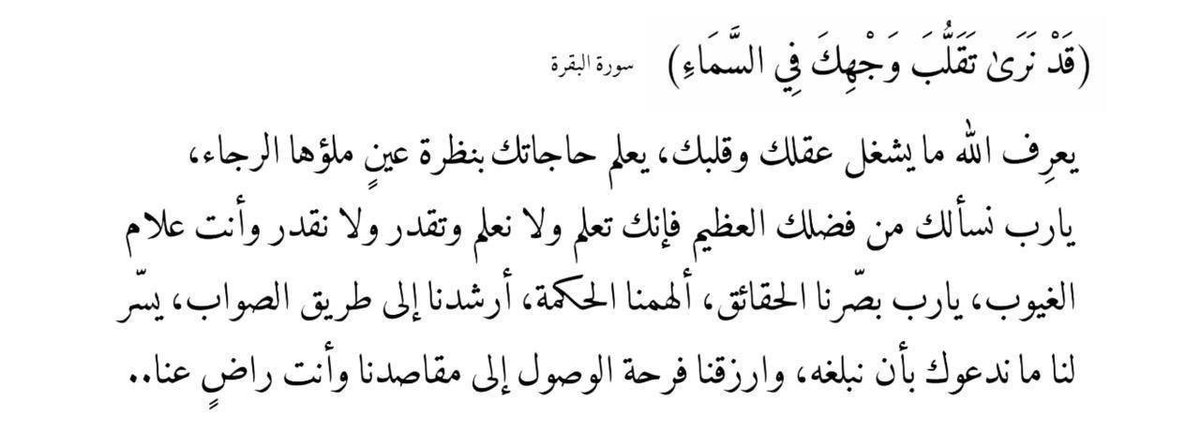 voii__'s tweet photo. آمين. https://t.co/0wr1sIgJ5n