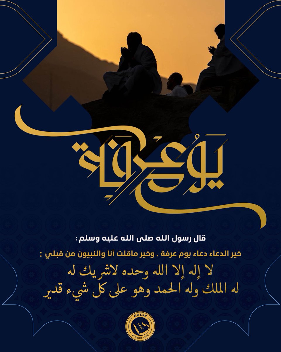 نادي النصر السعودي tweet media