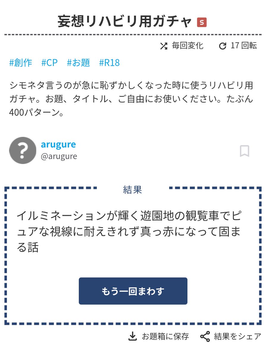 まる tweet media