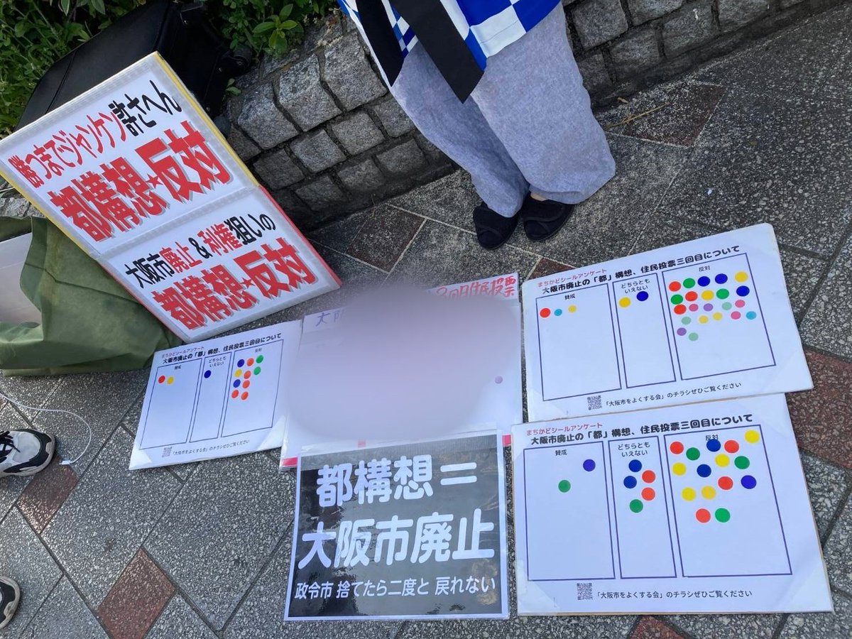 夢洲カジノを止める大阪府民の会 tweet media