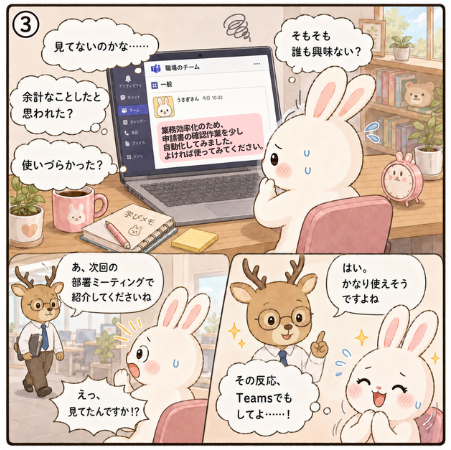 nonprokun's tweet photo. 同じチャットツールでも
 「反応してもらえる場所」と「無反応が続く場所」では、 前に進む力が全然ちがう。
心理的安全性って、
 こういう小さなリアクションの積み重ねなのかもしれない。
7/4(土)「ノンプロキャンプ2026」開催！
 ▽お申し込みはこちら
 https://t.co/pd8oSuhciF

#ノンプロキャンプ https://t.co/vSIslnRuyg