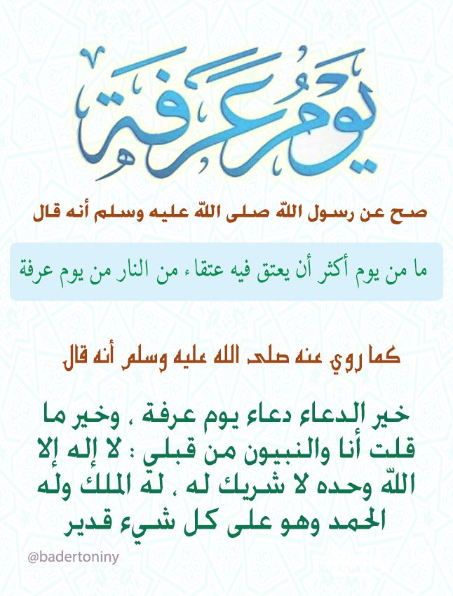 بدر الطنيني tweet media