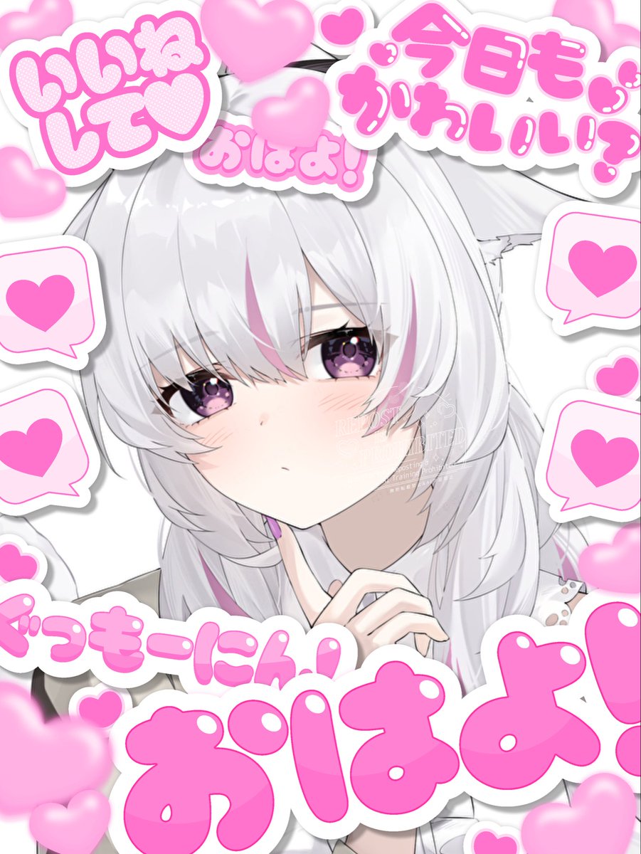 おはまお！ 今日も一緒に乗り切っていこう〜！ 今日は楽しみを作って 