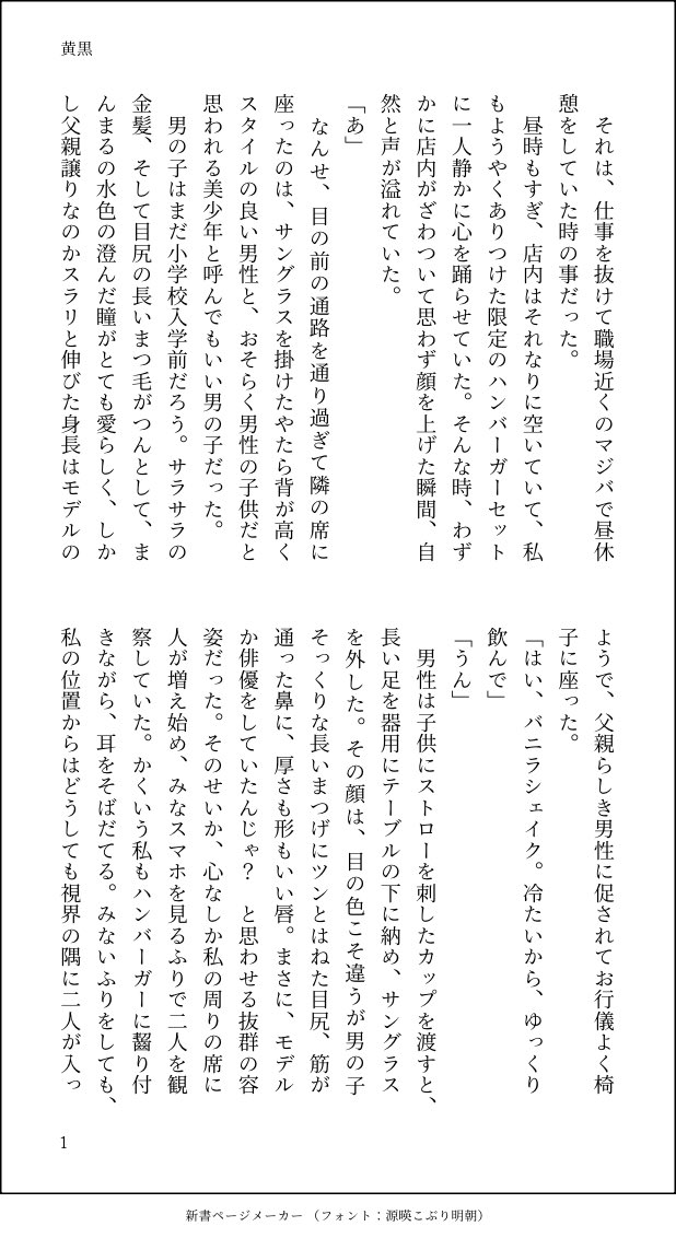 rom131rom's tweet photo. 黄黒

※オメガバ設定で子供がいます
※くろこはいない
※モブ目線 https://t.co/ovB6VnQtZ5