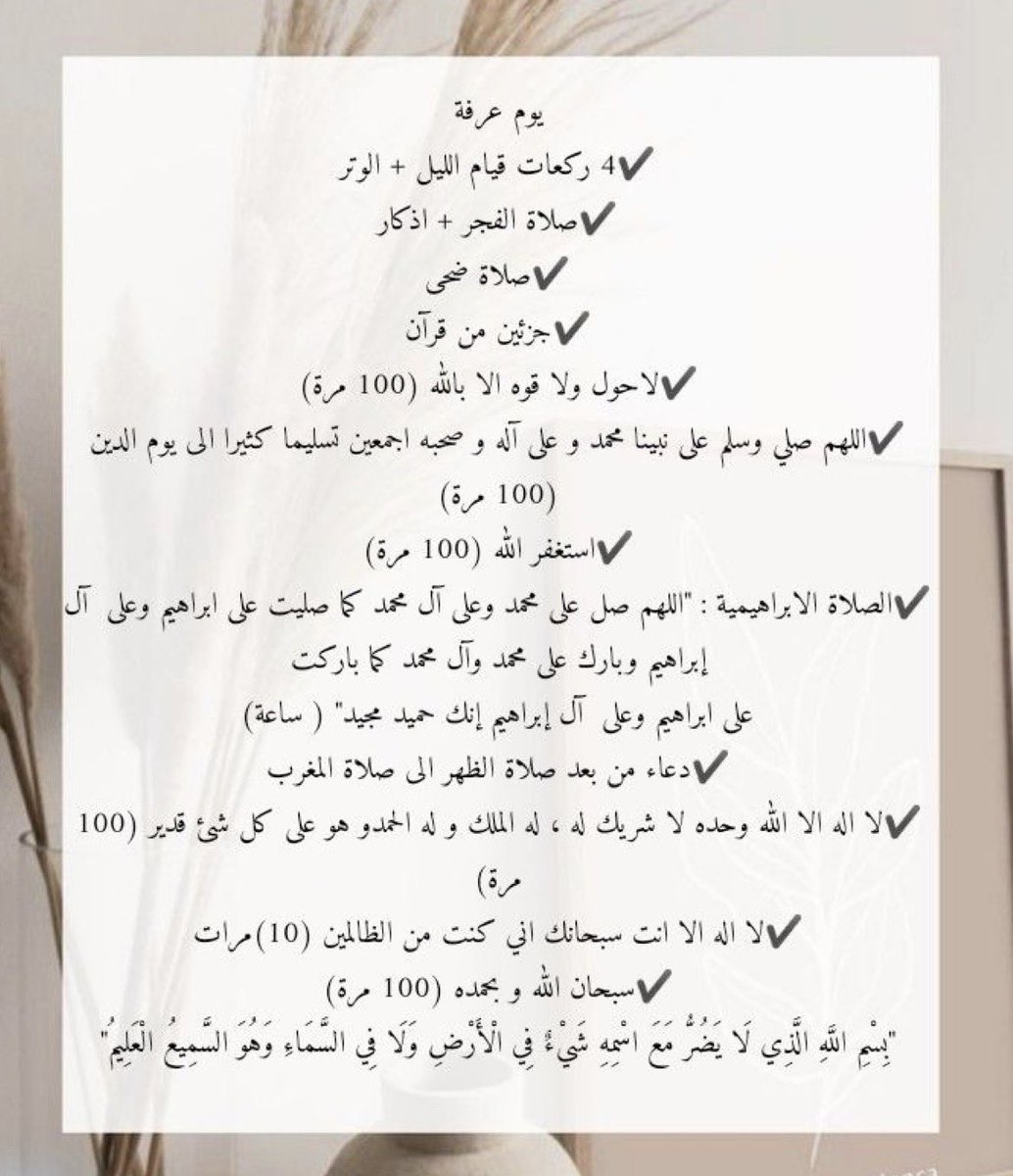 Bbaaasom's tweet photo. جدول يوم عرفة #عرفات https://t.co/tAoeaZrV10