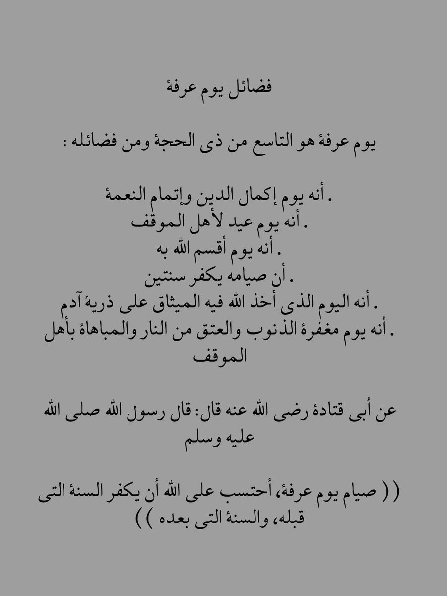 thkarr11's tweet photo. #يوم_عرفة https://t.co/ltrCK2gIxP