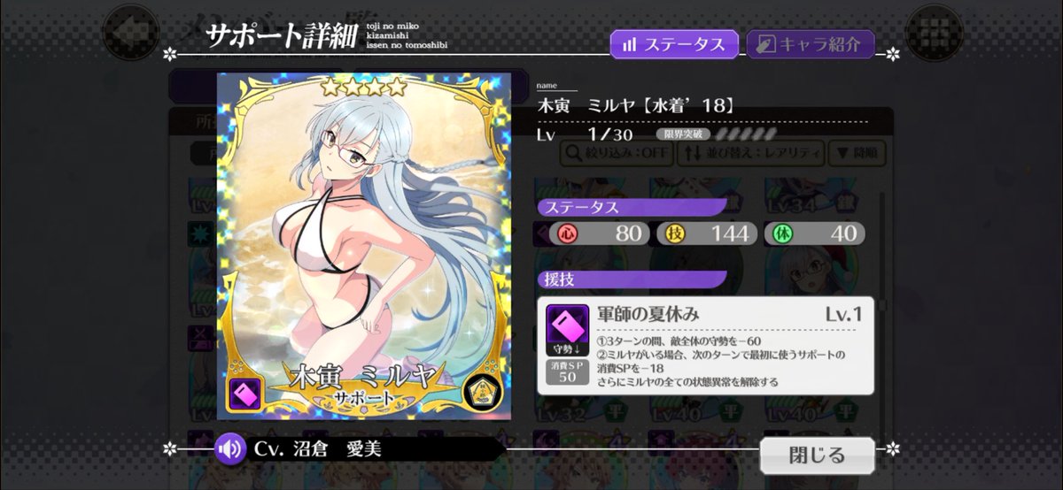 バナザード tweet media