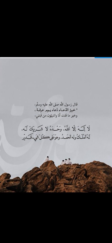 2___b7's tweet photo. ٠

٠

- سِهام يوم عَرفة دائمًا صَائبة جبر الله خاطِري و خاطركِم بأعز أمانينا يارب🤎. https://t.co/u9HswqHu6F