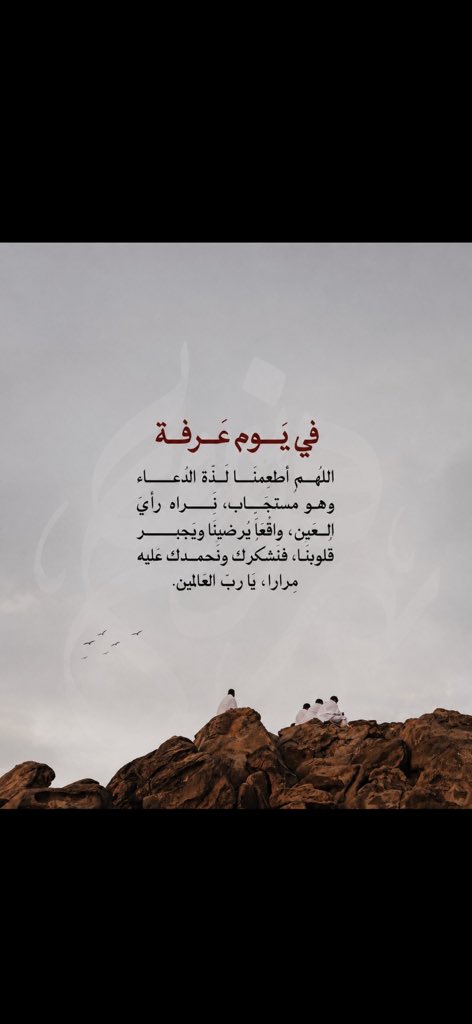 2___b7's tweet photo. ٠

٠

- سِهام يوم عَرفة دائمًا صَائبة جبر الله خاطِري و خاطركِم بأعز أمانينا يارب🤎. https://t.co/u9HswqHu6F