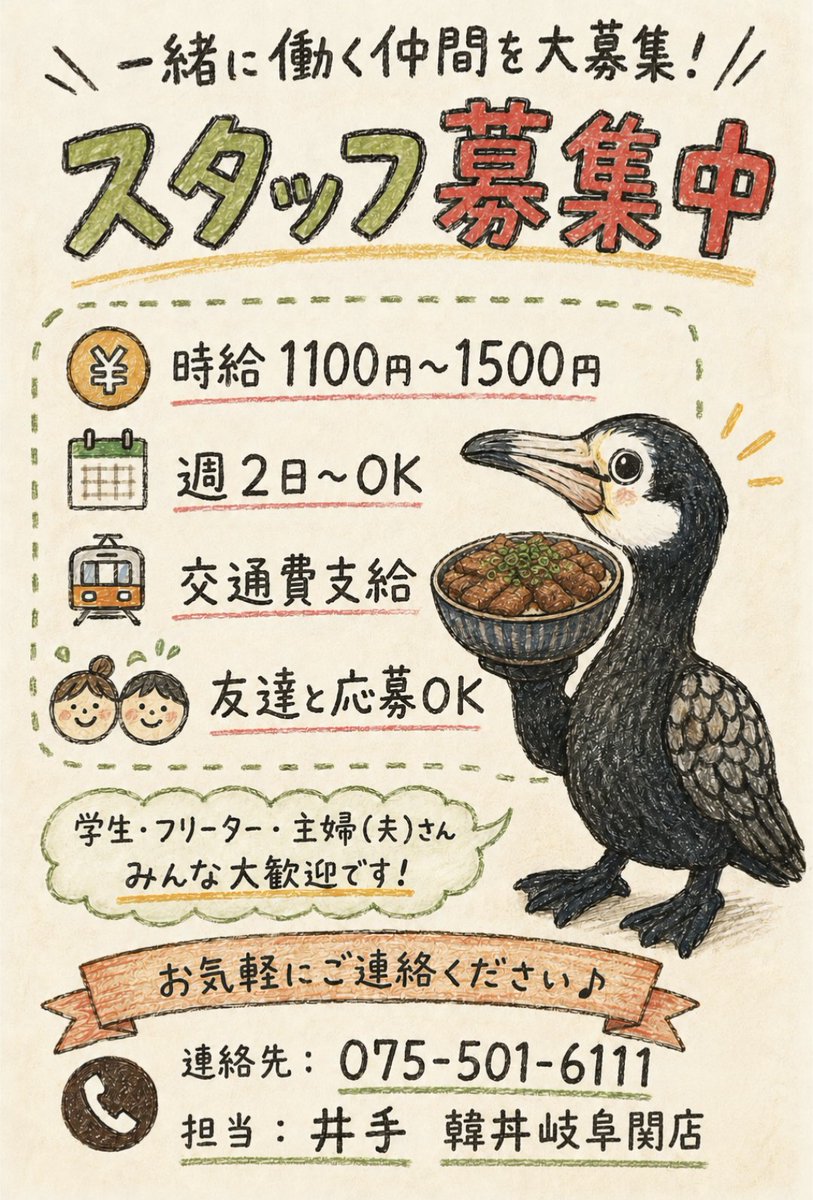 韓丼岐阜関店🥰公式Xで〜す tweet media