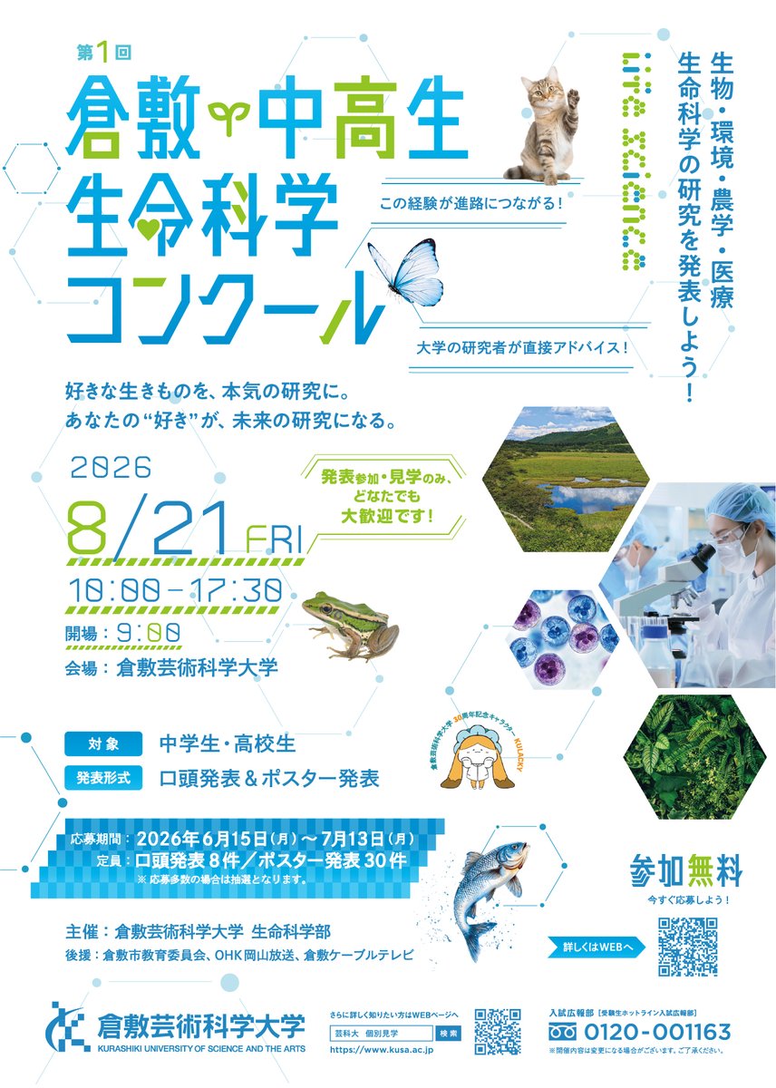nishida tweet media