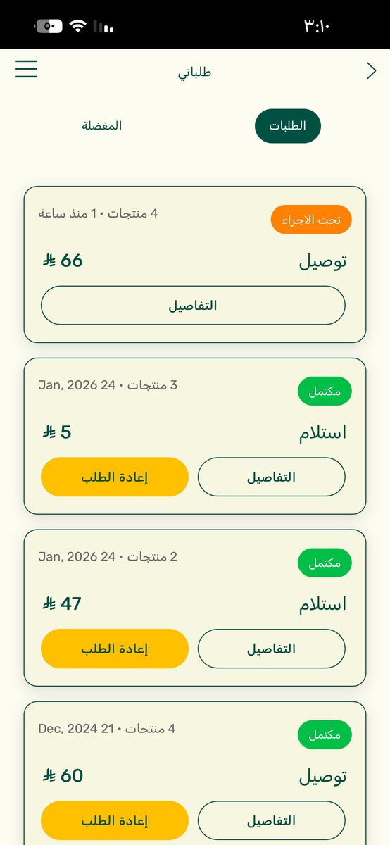 عبْد السْـــلاَم tweet media