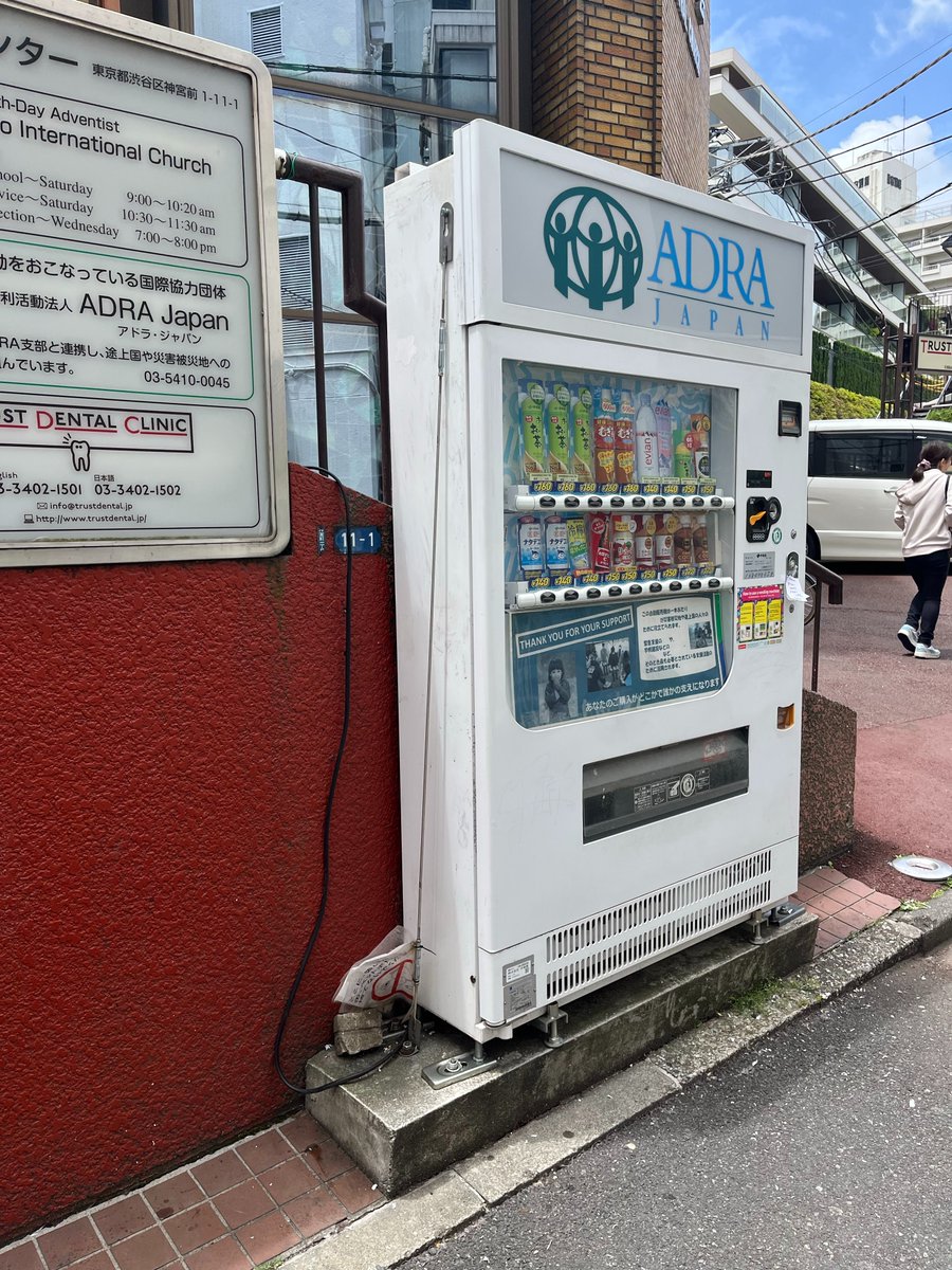ADRA_Japan's tweet photo. 5/24(日)、原宿1デイボランティアの皆さまが、ADRAの自動販売機をキレイにしてくださいました！
シールを剥がし、落書きを消し…
きれいな姿に戻りました✨
ありがとうございました!!
#ADRA #ボランティア #原宿 #地域貢献 #社会貢献 #清掃活動 #美化活動 #ありがとう https://t.co/sq0Ba6iaNC