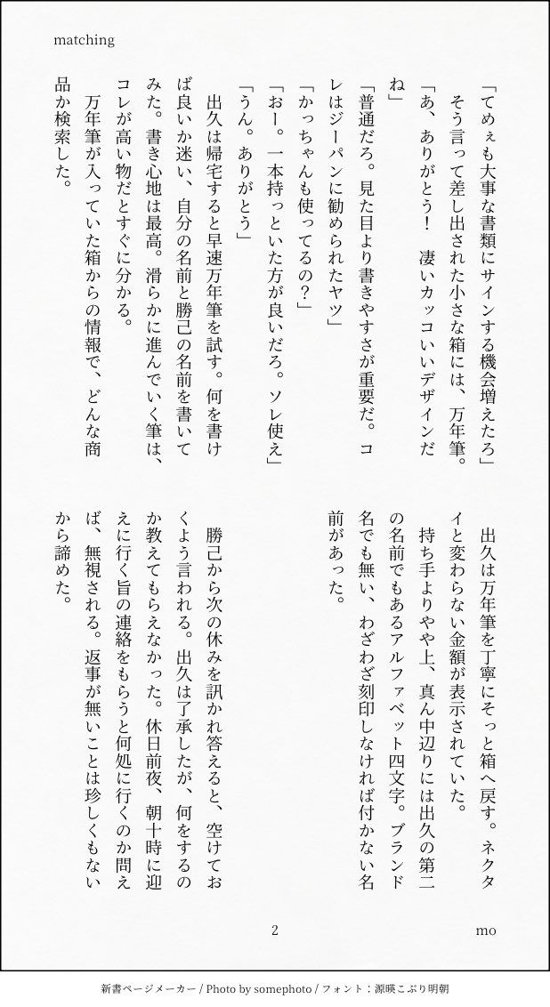 mmoomha's tweet photo. 【勝デ】 matching. 
好きも愛してる.付き合って.結婚も無いのに、同じ🪦に入る💥🥦のはなし https://t.co/zGwz23URbe