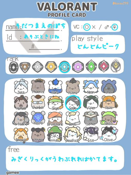 そだつまえのぽち tweet media