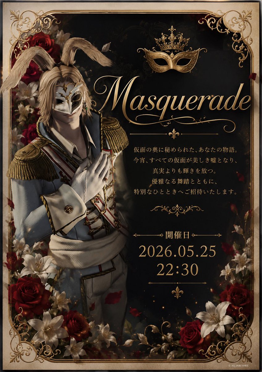 nook_1109's tweet photo. 昨日は仮面舞踏会の撮影会でした🎭
ドレスコードで集まるとすごく華やかでしたね🌹✨
みなさんが撮影したSSがアップしているのを見ながら優雅な朝を…（なんちゃって）😊☕️
来月は不思議の国のアリス撮影会やりましょう🐰⏰🃏
#FF14SS #nook_cwls https://t.co/VINQt4LFtI