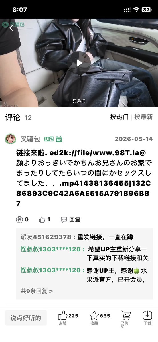 NTRDeepLover's tweet photo. 水果派也是好起来了

卖解说还放假磁力

这人还是个惯犯

#水果派 #假磁力 #番号 https://t.co/V7fwEanrto