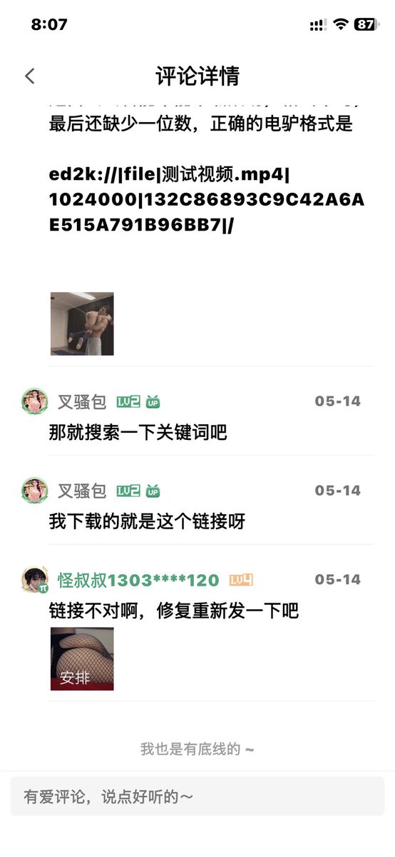 NTRDeepLover's tweet photo. 水果派也是好起来了

卖解说还放假磁力

这人还是个惯犯

#水果派 #假磁力 #番号 https://t.co/V7fwEanrto