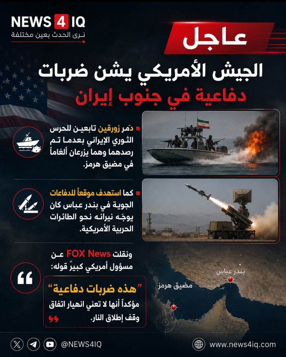 الاحداث العراقية 🇮🇶 tweet media