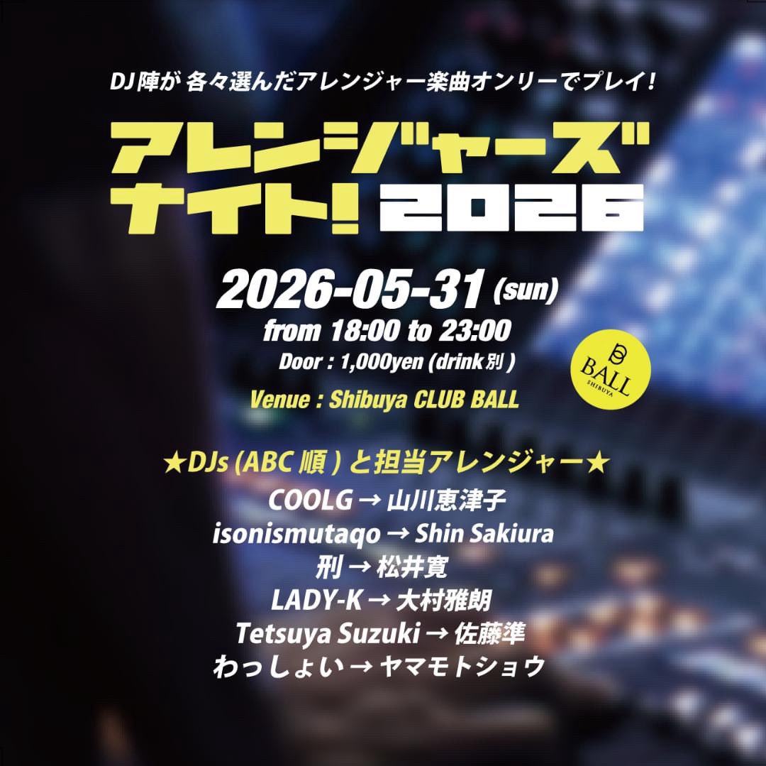 tetsu_100's tweet photo. 【アレンジャーズナイト！2026】
DJ陣が各々選んだ編曲家の楽曲オンリーでプレイする、邦楽界隈でも最も尖ったパーティーの一つ。わたくしは今回、佐藤準さんを担当させていただきます！

2026.05.31 Sun 18-23時
DOOR: 1,000yen

DJs:(ABC順)
COOLG
isonismutaqo
刑
LADY-K
Tetsuya Suzuki
わっしょい https://t.co/Z2OPOrADtO