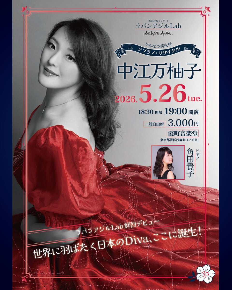 音夏|おんなつ2026 tweet media