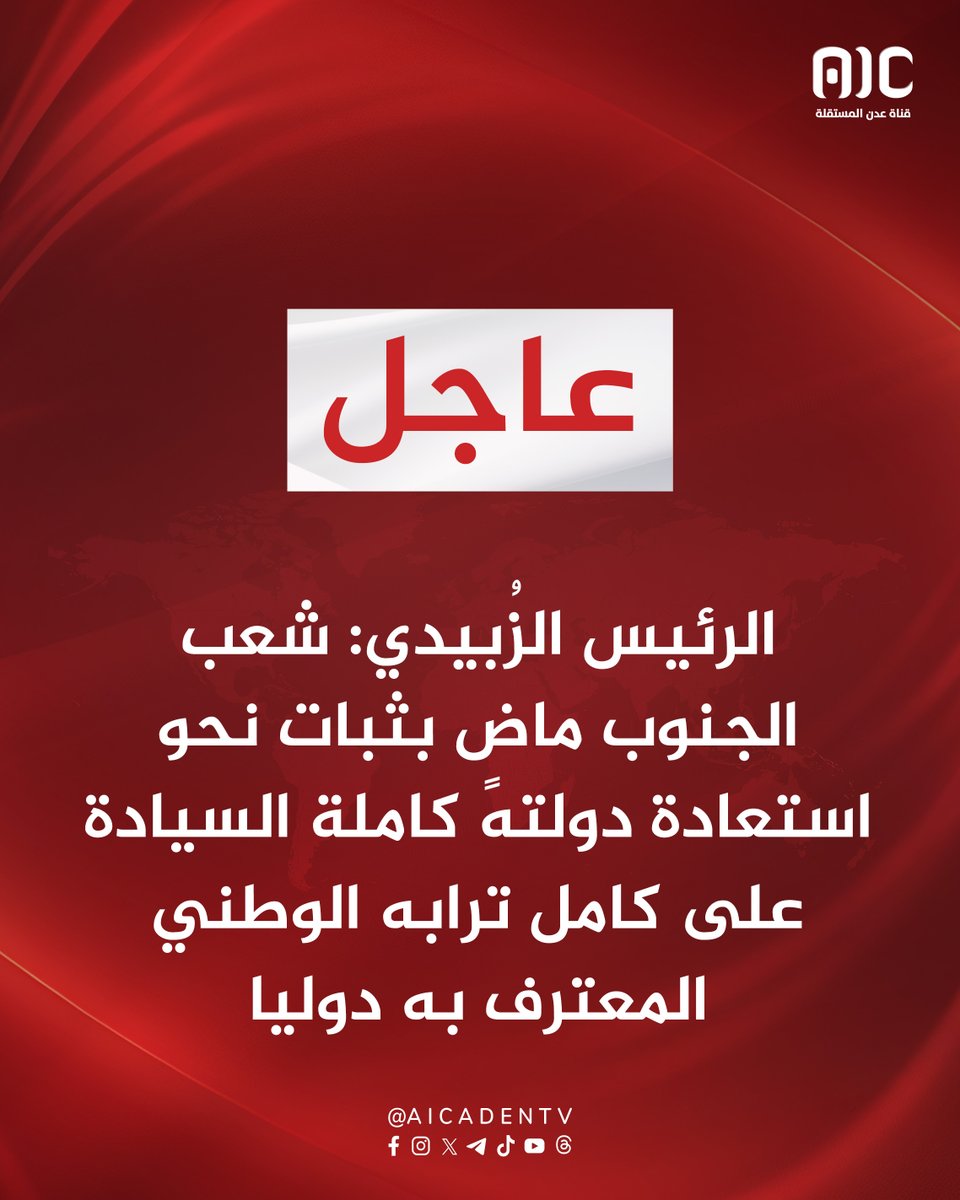 malekalyafae's tweet photo. #ذكرى_تحرير_الضالع
#الاجتماع_الموسع_لقيادات_الانتقالي
#عدن_المستقله https://t.co/OI7x6xEqBn
