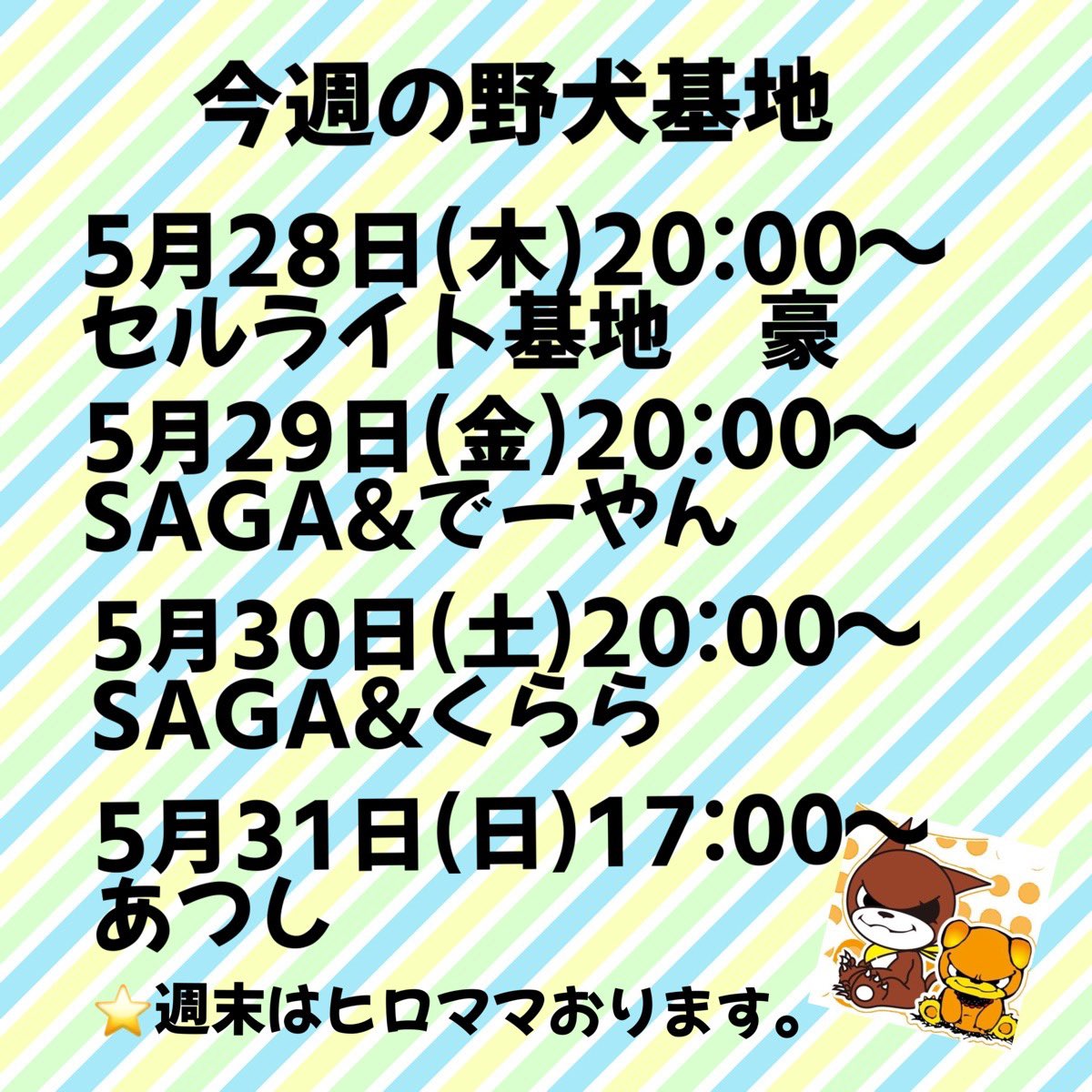 Yakenkichi tweet picture