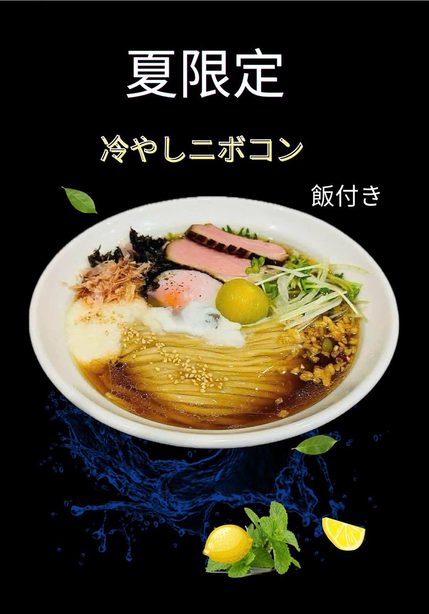 ハちゃんラーメン浜松町本店 tweet media