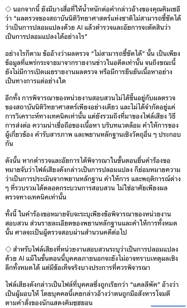 คิมซูฮยอน - KimSooHyun Thailand Fanbase tweet media