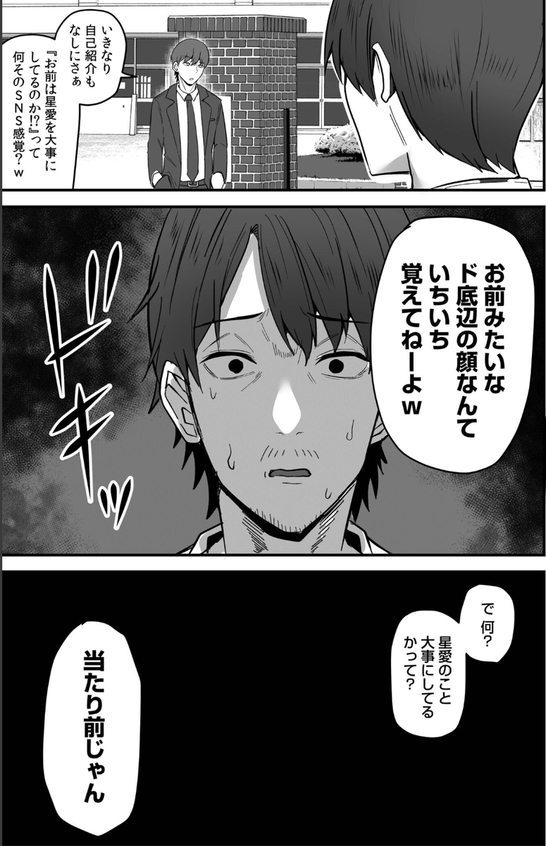 HuntFishLiveECC's tweet photo. ド底辺コンビニバイトの成り上がりストーリー

(1/6) https://t.co/r9PXCJ2JKM