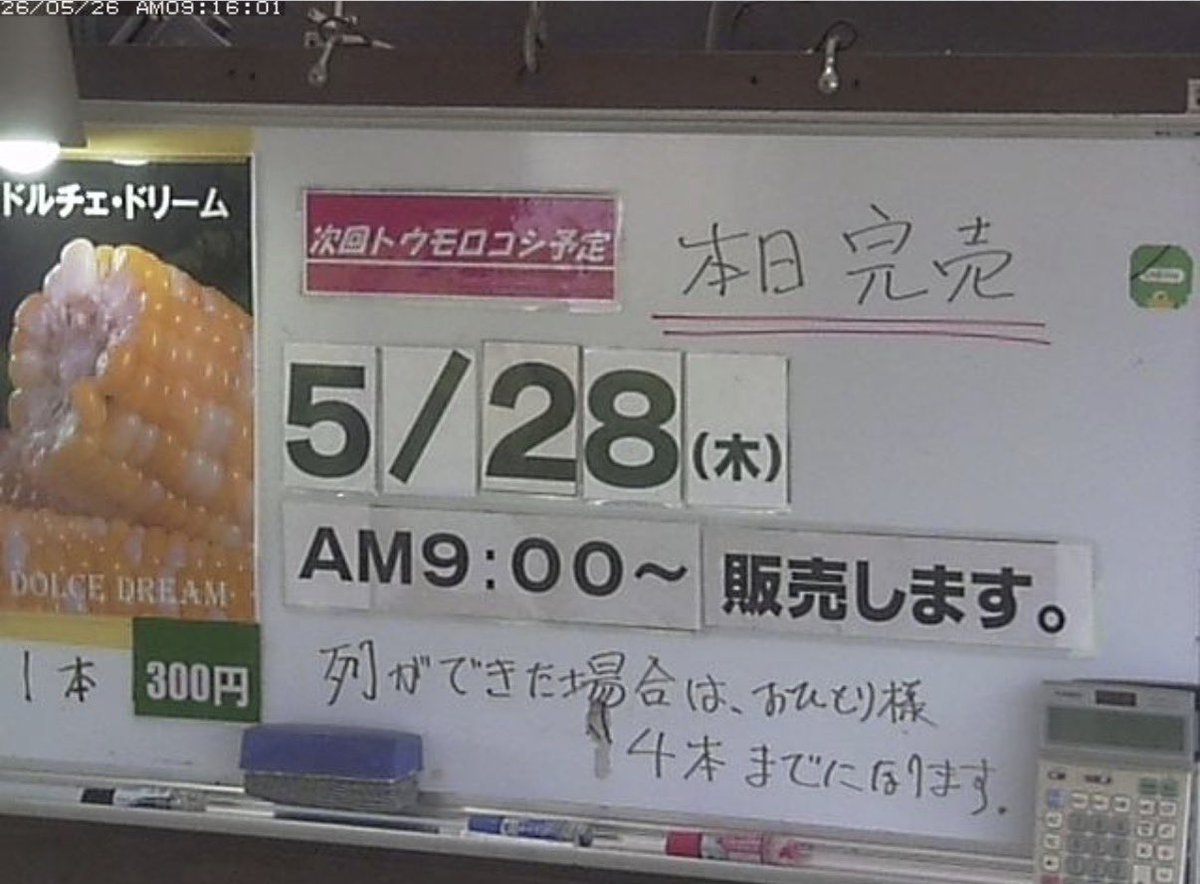 決まりました❗️野菜直売所や工具などの倉庫に！ 本日分、9:06に完売しました。 次の販売は、5/28(木)9:00〜です