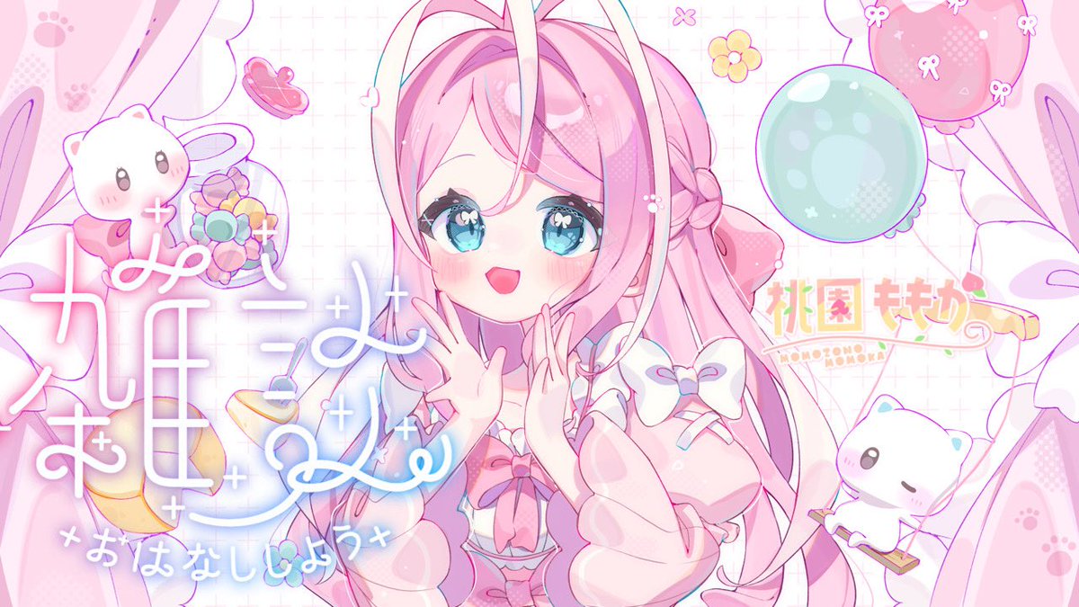 ももたま ももたまX OFFICIAL HOMEPAGE |