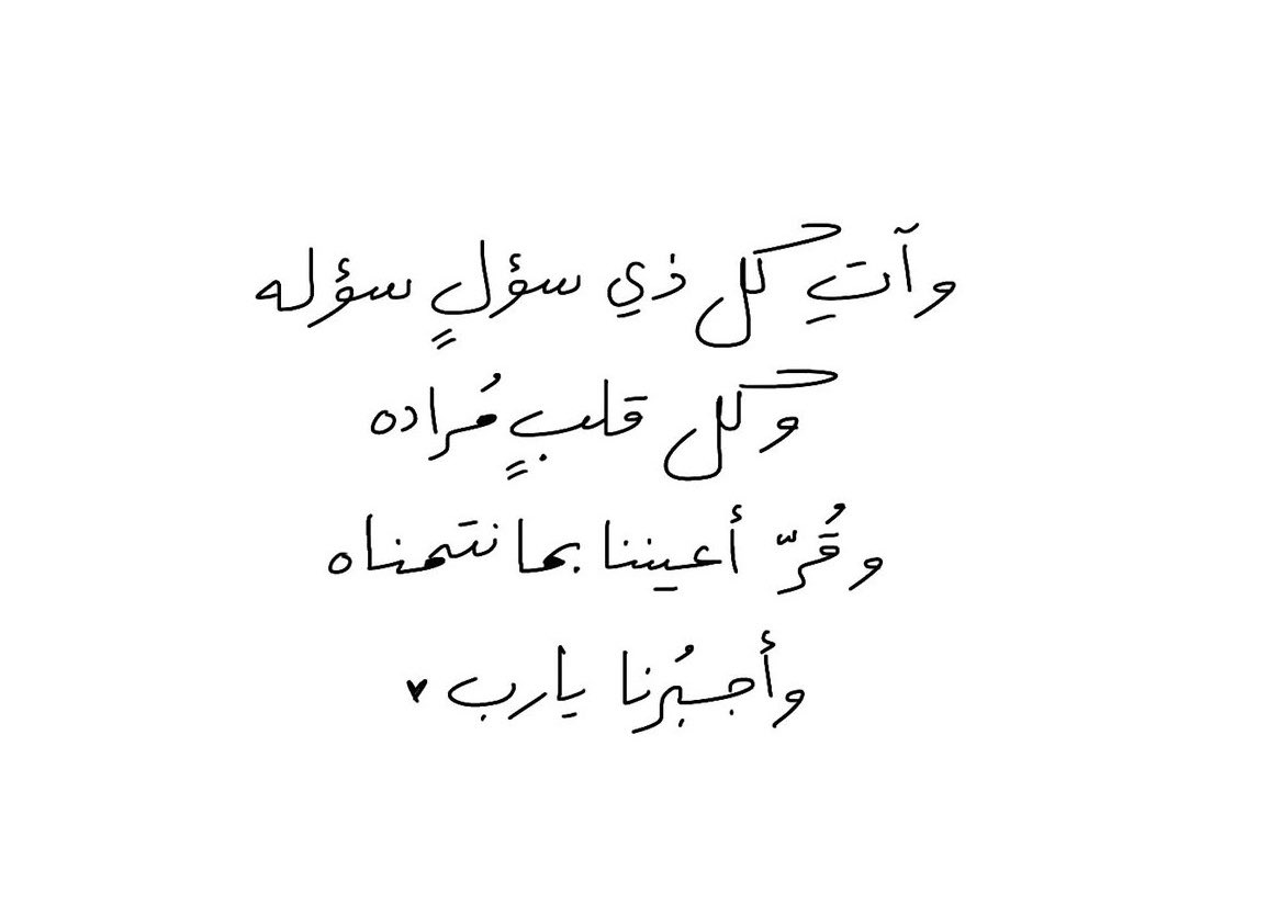 Esrr88's tweet photo. يارب🤍 https://t.co/cXQ5lBtZwK