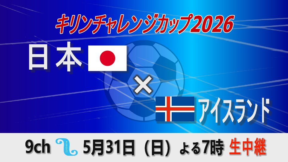 テレビにらい【公式】 tweet media
