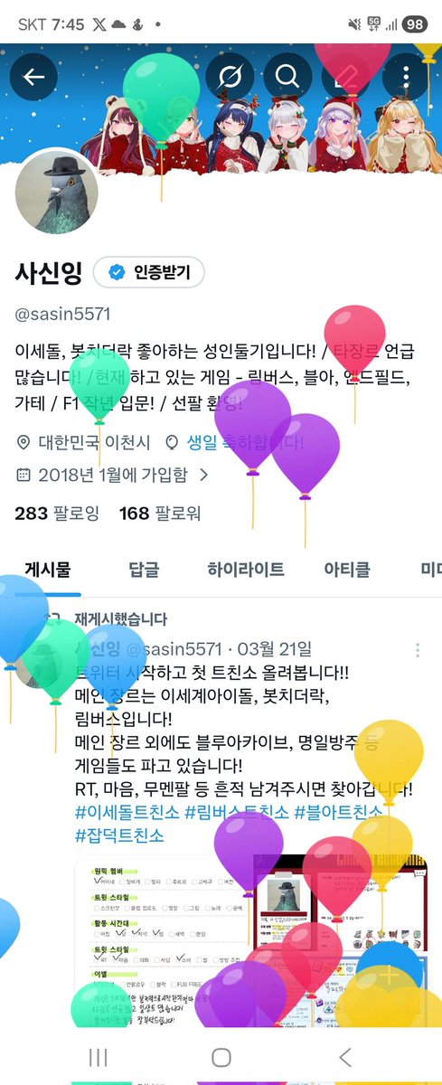사신잉 tweet media