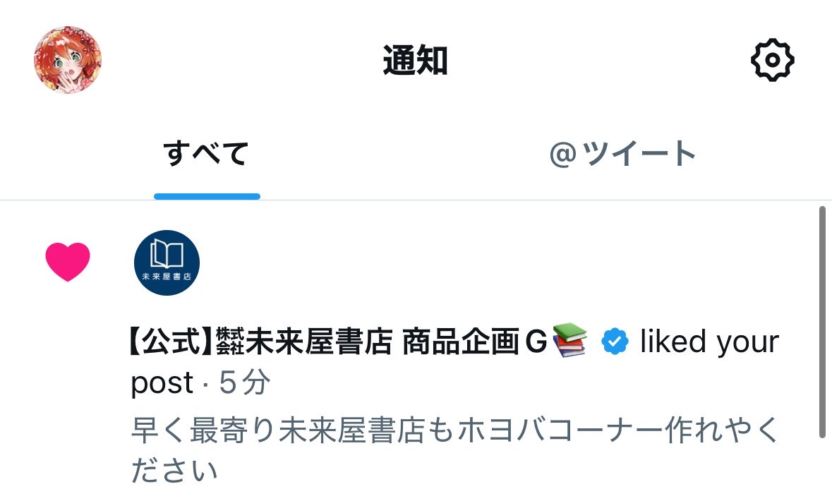 なゆ❕ tweet media