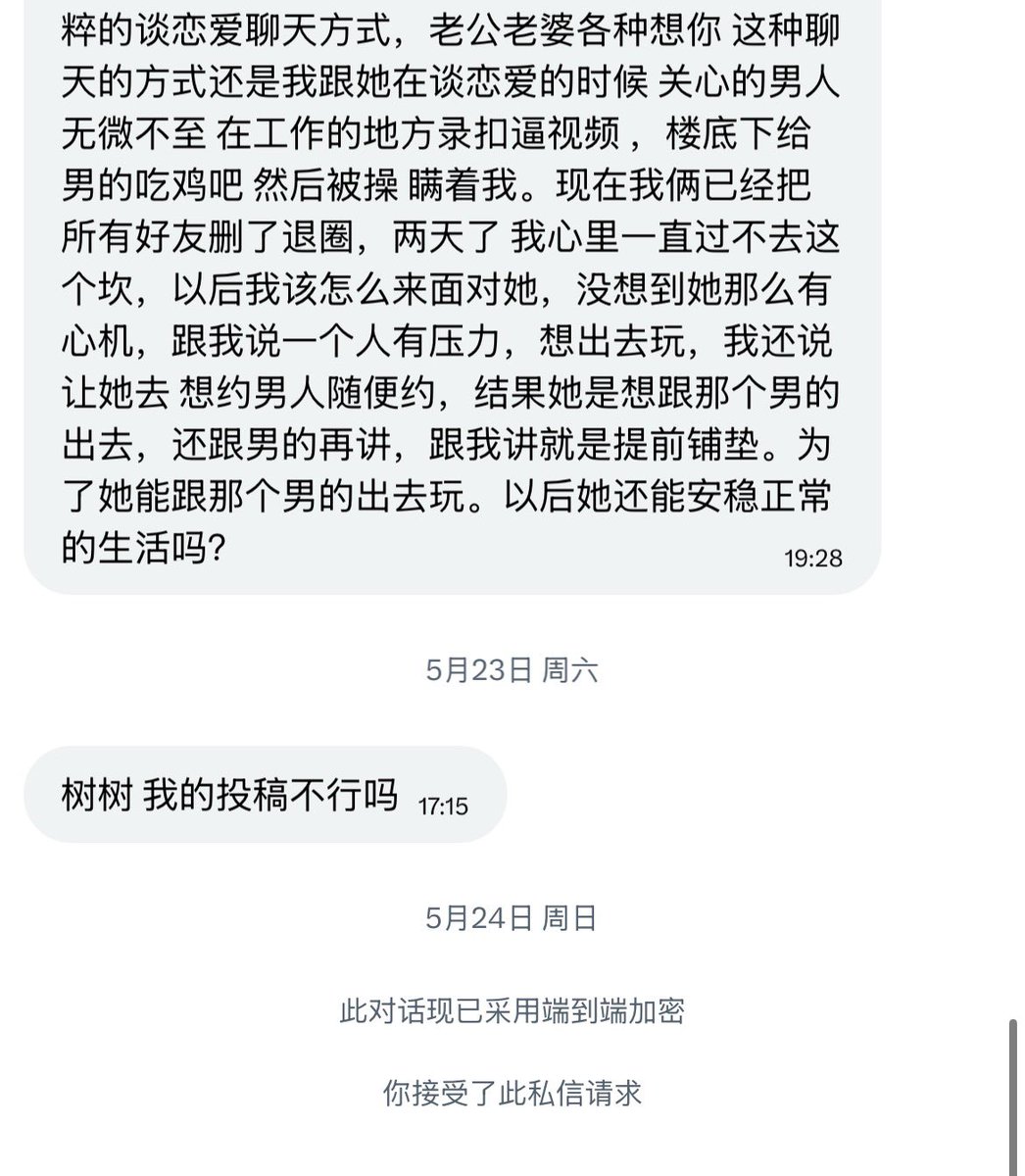 树洞匿名墙 tweet media