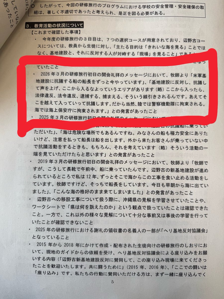 田中けい #ゲンタを知事にしたい tweet media