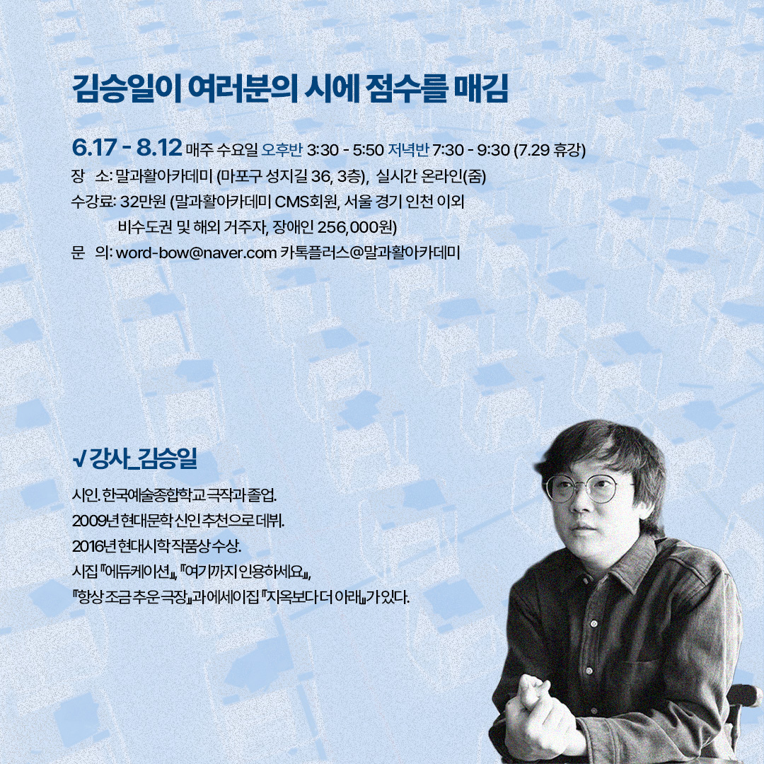 말과활아카데미 tweet media