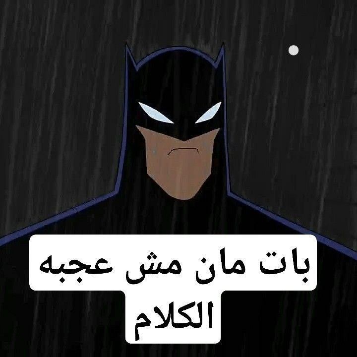 باتمان tweet media