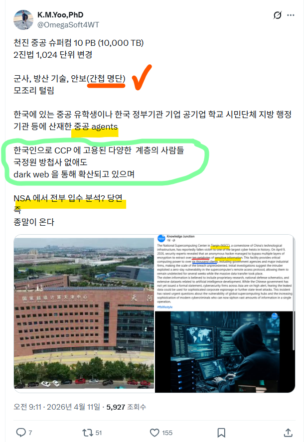 K.M.Yoo,PhD tweet media