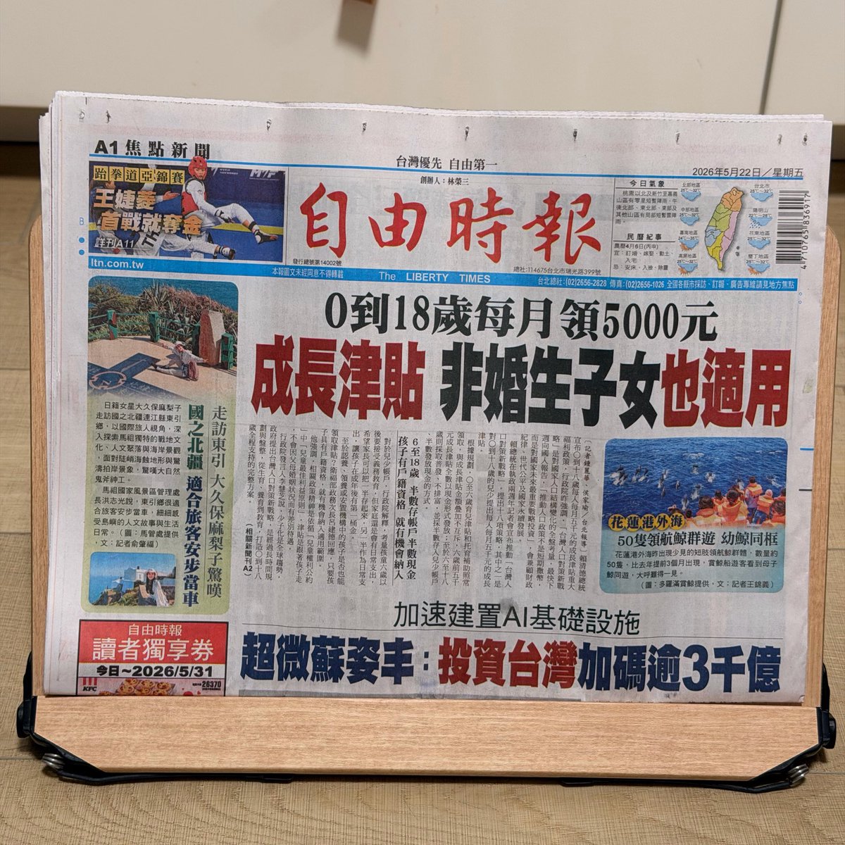 南爸講 tweet media