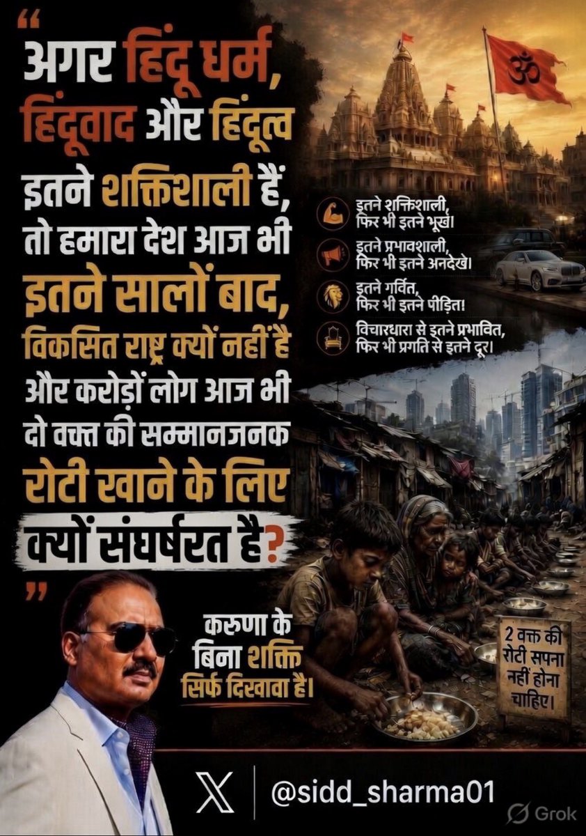 sidd_sharma01's tweet photo. सुप्रभात 🌾
मंगलमई मंगलवार, सभी को…..🙏🏾
क्या कभी सोचा है 👇🏾 #JustAsking
#मंगलवार_विचार #Tuesday_thoughts #Question #QuestionTheNarrative https://t.co/lDGfi29LNt